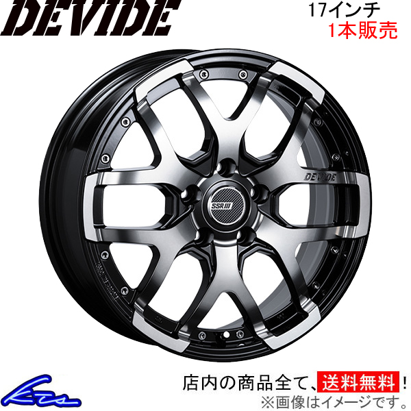SSR ディバイドZS 1本販売 ホイール RAV4 PHV【17×7J 5-114