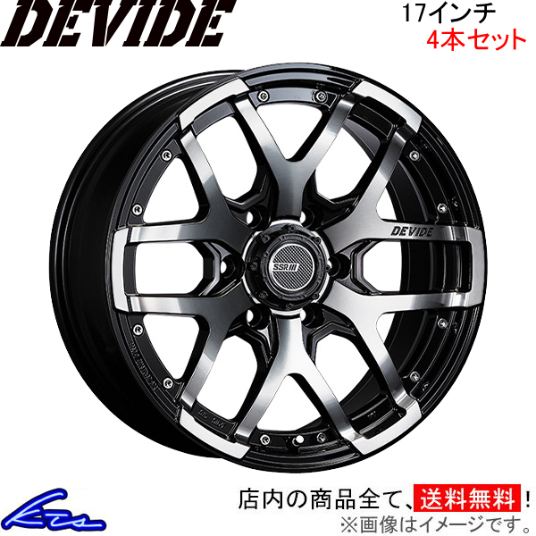 SSR ディバイドZS 4本セット ホイール ハイラックス【17×8J 6-139 INSET20】GUN125 SSR TANABE タナベ DEVIDE ZS アルミホイール 1台分 | SSR