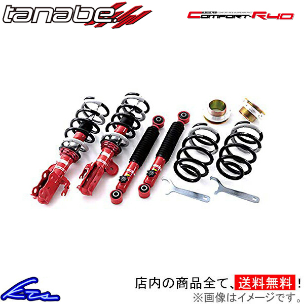 タナベ サステックプロcr40 車高調 アクセラスポーツ Bm5fs Cr40bm5fsk Tanabe Sustec Pro Cr40 車高調整キット サスペンションキット Adb661rdyd 自動車 Clubhercules Com タナベ サステックプロcr40 車高調 アクセラスポーツ Bm5fs Cr40bm5fsk Tanabe Sustec Pro Cr40 車高調整キット サスペンションキット Adb661rdyd 自動車 Clubhercules Com
