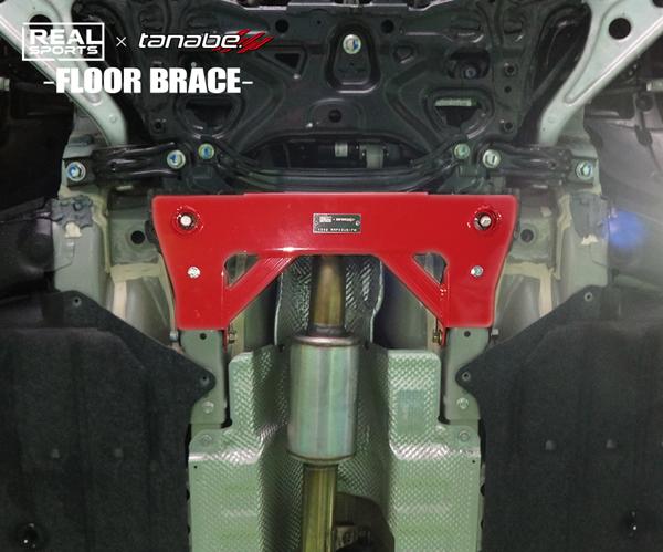 シビックタイプR FK8 リアルスポーツ×タナベ フロアブレース フロント RRFK8UB-FM REAL SPORTS TANABE FLOOR BRACE CIVIC TYPE R | TANABE | 01