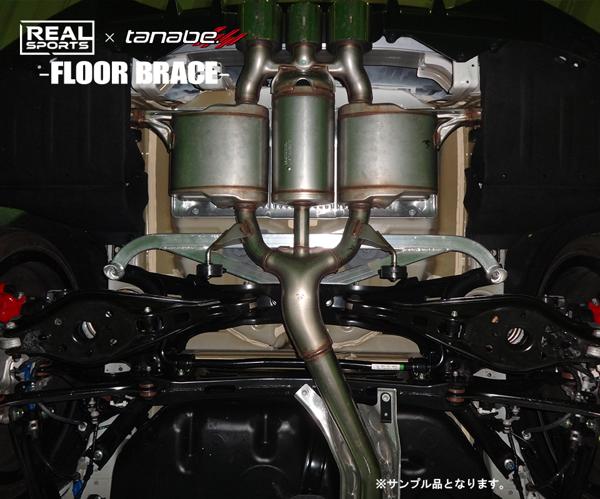 シビックタイプR FK8 リアルスポーツ×タナベ フロアブレース リア RRFK8UB-RM REAL SPORTS TANABE FLOOR BRACE CIVIC TYPE R | TANABE | 01