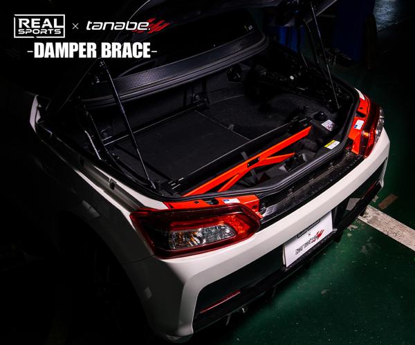 コペン GRスポーツ LA400A リアルスポーツ×タナベ ダンパーブレース リア RRLA400KUB-RF REAL SPORTS TANABE DAMPER BRACE COPEN GR SPORT | TANABE | 01