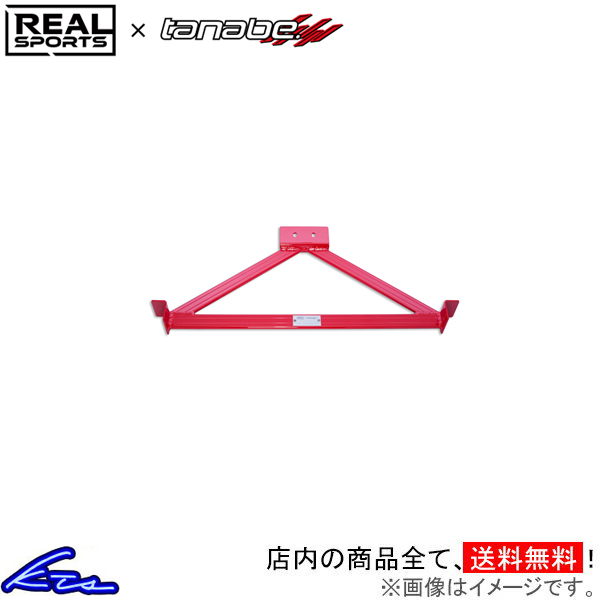コペン GRスポーツ LA400A リアルスポーツ×タナベ ダンパーブレース リア RRLA400KUB-RF REAL SPORTS TANABE DAMPER BRACE COPEN GR SPORT | TANABE