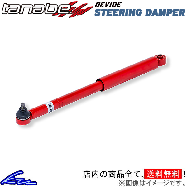 ジムニー JB64W ステアリングダンパー タナベ ディバイド ステアリングダンパー フロント DVSDJB64W TANABE DEVIDE STEERING DAMPER Jimny | TANABE