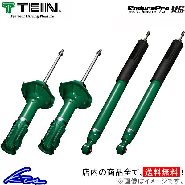 テイン エンデュラプロ HCプラスキット ショック ハリアー MCU35W VSTH8-L1DS2 TEIN ENDURAPRO HCPLUS KIT リフトアップ ハイリフト