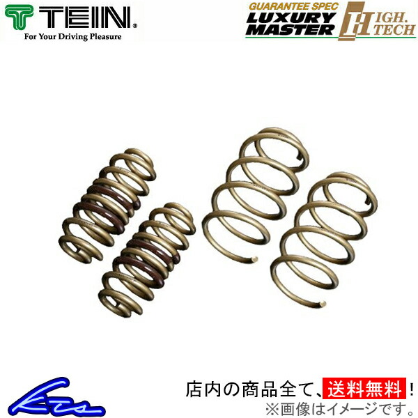 iQ KGJ10 ダウンサス 1台分 テイン ハイテク SKC94-G1B00 TEIN HIGH.TECH 一台分 ローダウン