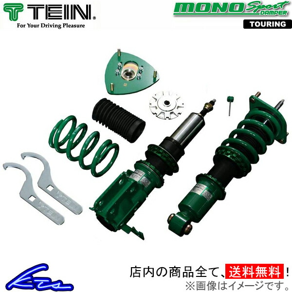 TEIN - クラウンアスリート ARS210 車強める テイン モノ運動競技ツーリング GSC76-71SS3 MONO SPORT TOURING CROWN Athlete 車高自然調整一揃いの道具 足回り、サスペンション-自動車-車、バイク、自転車
