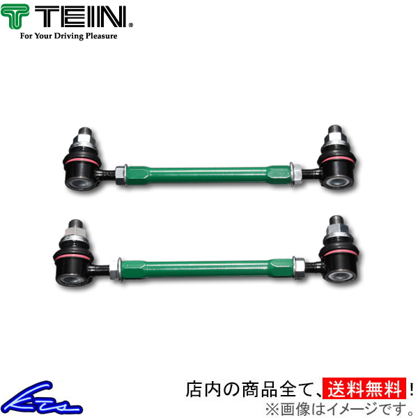 TEIN（テイン） スイフト ZC33S スタビリンク フロント左右セット 調整