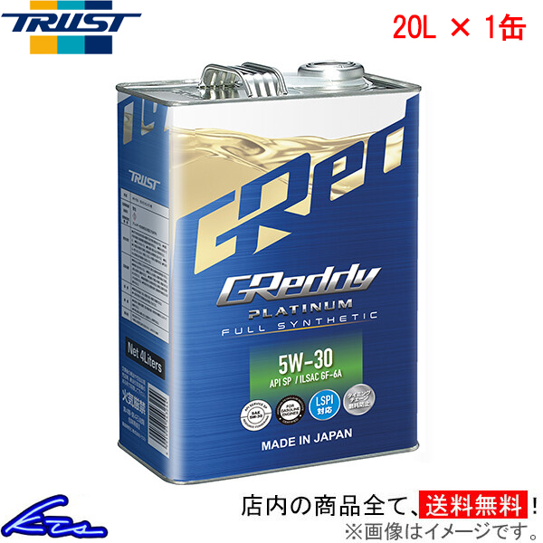 エンジンオイル トラスト GReddy プラチナム 5W-30 20L 17501416 TRUST グレッディ 5W30 20リットル 1缶 1本 1個 | TRUST