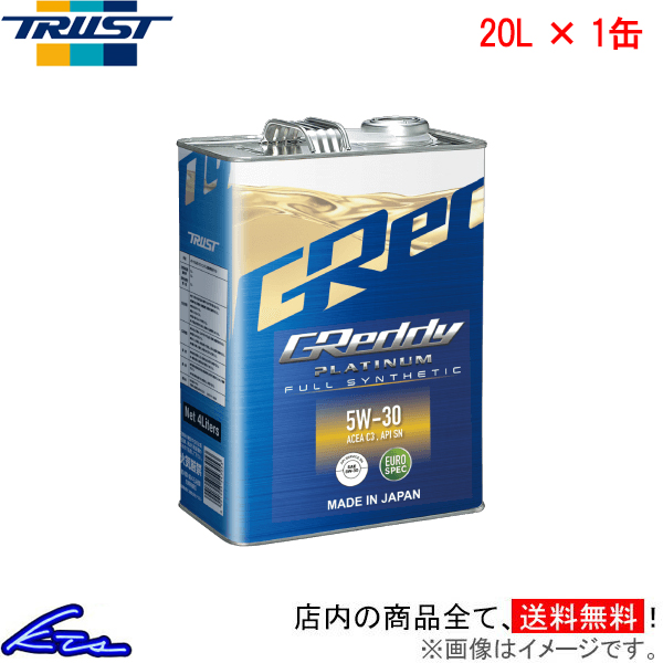エンジンオイル トラスト GReddy プラチナム 5W-30 20L 17501453 TRUST グレッディ 5W30 20リットル 1缶 1本 1個 | TRUST