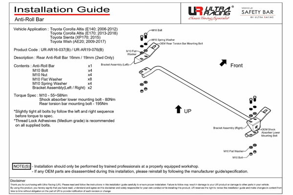 ウィッシュ ZGE20G スタビライザー ウルトラレーシング リアスタビライザー AR16-037(B) ULTRA RACING WISH スタビ｜ktspartsshop2｜03