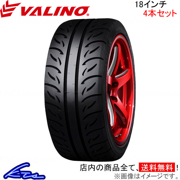 ヴァリノ ペルギア 08R 4本セット サマータイヤ【285/35R18 101W XL】VALINO PERGEA TW200 夏タイヤ 1台分 | VALINO