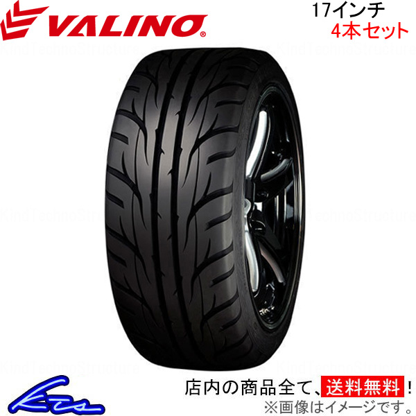 ヴァリノ グリーヴァ 08D 4本セット サマータイヤ【215/45R17 91W XL】VALINO GREEVA TW360 夏タイヤ 1台分 | VALINO