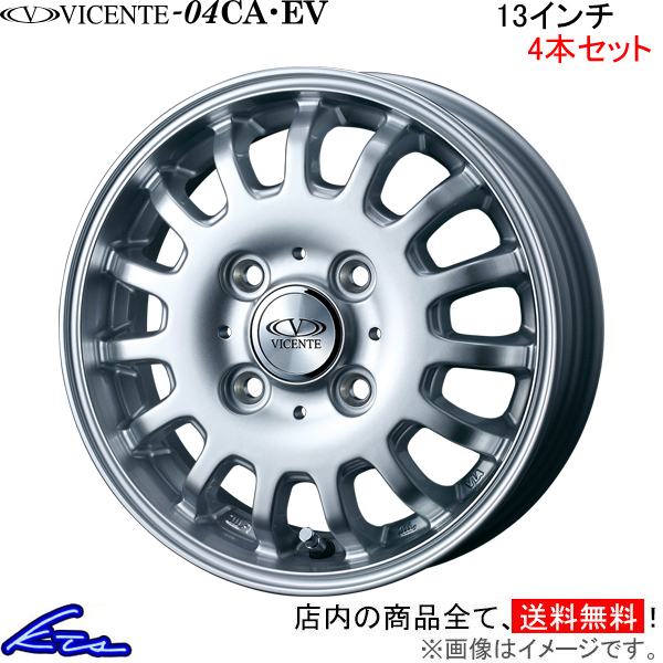 ウェッズ ヴィセンテ04 EV 4本セット ホイール NV100クリッパーリオ DR17W 0035663 weds ウエッズ VICENTE アルミホイール 4枚 1台分 | WEDS