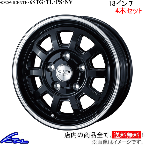 ウェッズ ヴィセンテ06 TL 4本セット ホイール ライトエース S402/S412 0040113 weds ウエッズ VICENTE アルミホイール 4枚 1台分 | WEDS