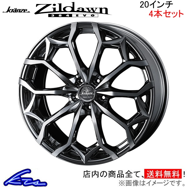 ウェッズ クレンツェ ジルドーン 384エボ 4本セット ホイール クラウン 210系 0040085 weds ウエッズ Kranze Zildawn 384EVO アルミ :0040085 qq e f2 b6889k4:KTSパーツショップ