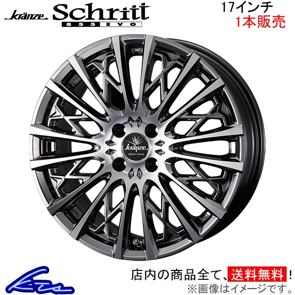 WEDS - ウェッズ クレンツェ シュリット 855エボ 1本売りわたす 車輪 アクア K10系 0041297 weds ウエッズ Kranze Schritt 855EVO 軽銀車輪 車、バイク、自転車-自動車-アルミホイール