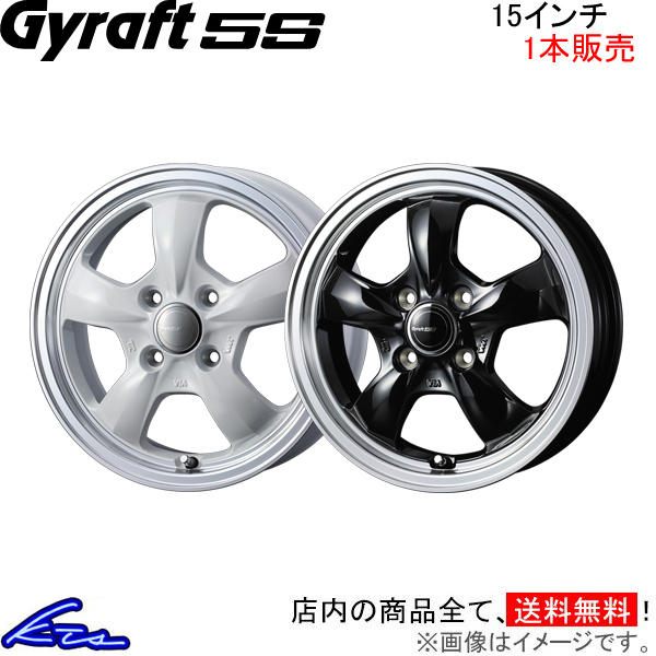 ウェッズ グラフト 5S 1本販売 ホイール シエンタ 80系 0041427/0041426 weds ウエッズ GYRAFT アルミホイール 1枚 単品