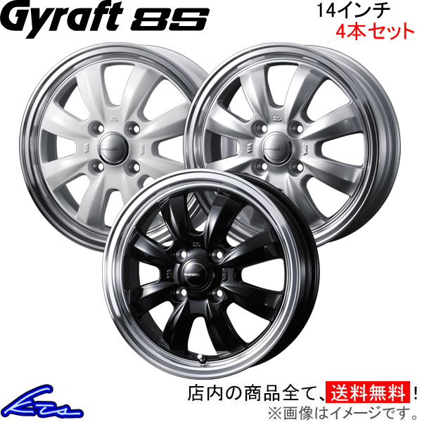 ウェッズ グラフト 8S 4本セット ホイール ミラージュ A03A/A05A 0040954/0040908/0040951 weds ウエッズ GYRAFT アルミホイール 4枚 1台分｜ktspartsshop2