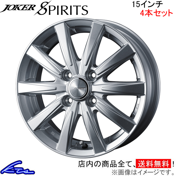 ウェッズ ジョーカー スピリッツ 4本セット ホイール フィット GK3〜6 GP5/6 0040130 weds ウエッズ JOKER SPIRITS アルミホイール 1台分 | WEDS