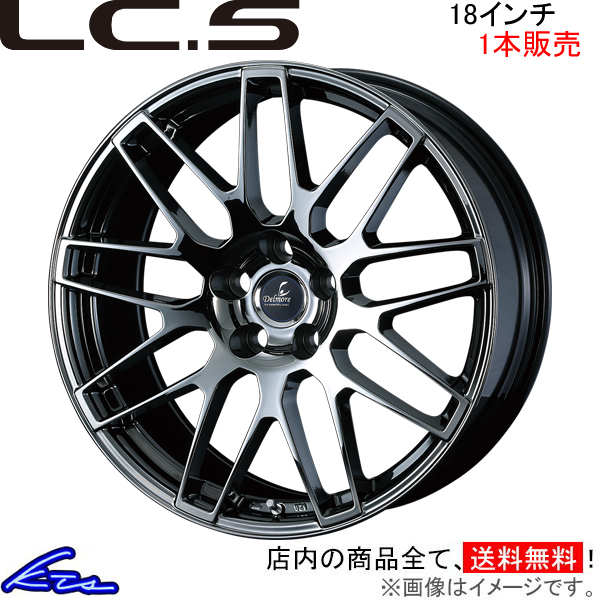 ウェッズ デルモア LCS 1本販売 ホイール HS 10系 0039243 weds ウエッズ DELMORE LC.S アルミホイール 1枚 単品