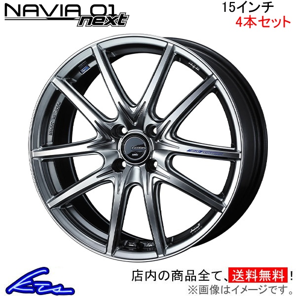 ウェッズ レオニス ナヴィア01 ネクスト 4本セット ホイール MRワゴン MF22S 0039679 weds ウエッズ LEONIS NAVIA next アルミホイール :0039679 qq e f2 c9102k4:KTSパーツショップ