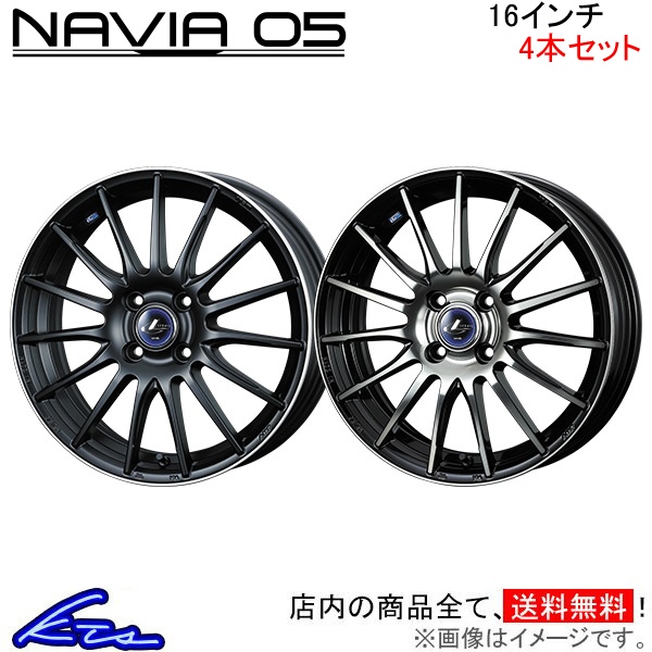 ウェッズ レオニス ナヴィア05 4本セット ホイール N ONE JG3/JG4 0036256/0036255 weds ウエッズ LEONIS NAVIA アルミホイール 4枚 1台分 :WEDS wheel4 qq e f2 w375k:KTSパーツショップ