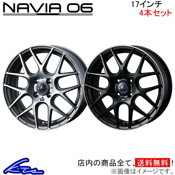 WEDS - ウェッズ レオニス ナヴィア06 4本仕掛ける 車輪 相応う GR1/GR2/GR3/GR4/GS4/GS6 0037608/0037609 weds ウエッズ LEONIS NAVIA 軽銀車輪 4枚 1台分 アルミホイール-タイヤ、ホイール-自動車