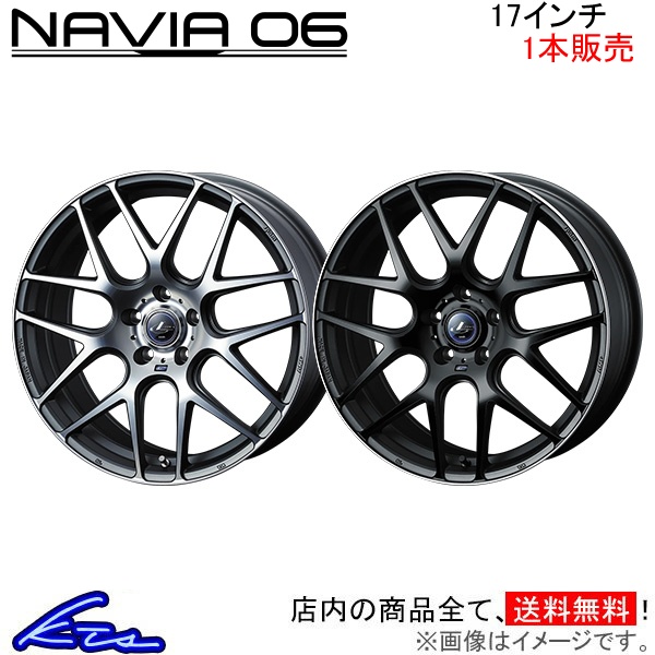 ウェッズ レオニス ナヴィア06 1本販売 ホイール CT 10系 0037612/0037613 weds ウエッズ LEONIS NAVIA アルミホイール 1枚 単品