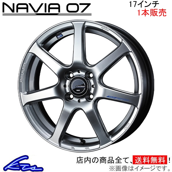 ウェッズ レオニス ナヴィア07 1本販売 ホイール ポルテ 140系 0039561 weds ウエッズ LEONIS NAVIA アルミホイール 1枚 単品
