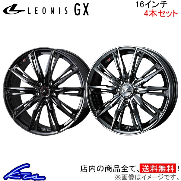 WEDS ウェッズ レオニスGX 4本セット ホイール ルークス B4#A
