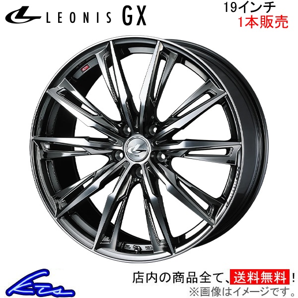 ウェッズ レオニスGX 1本販売 ホイール ヴェゼル RU1/RU2/RU3/RU4 0039386 weds ウエッズ LEONIS アルミホイール 1枚 単品 | WEDS