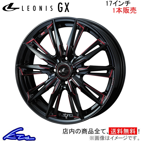 ウェッズ レオニスGX 1本販売 ホイール ヤリス PH10/PA10/210系 0039348 weds ウエッズ LEONIS アルミホイール 1枚 単品 | WEDS