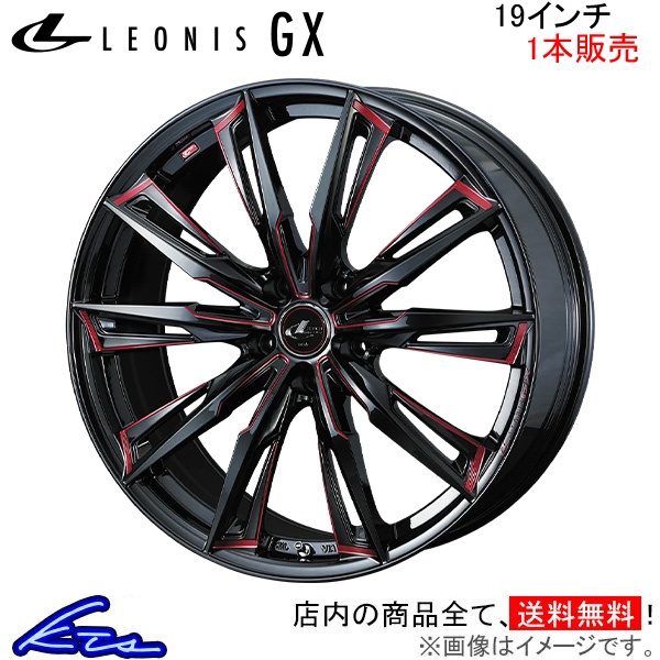 ウェッズ レオニスGX 1本販売 ホイール アリスト 160系 0039390 weds ウエッズ LEONIS アルミホイール 1枚 単品 | WEDS