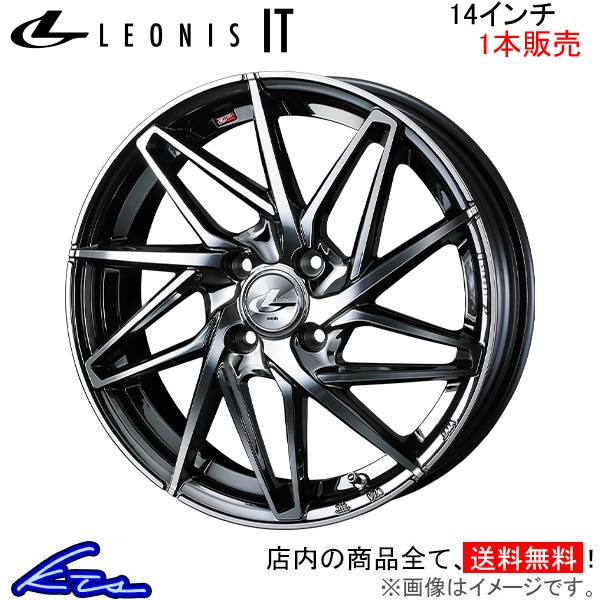 ウェッズ レオニスIT 1本販売 ホイール N-ONE JG3/JG4 0040554 weds ウエッズ LEONIS アルミホイール 1枚 単品