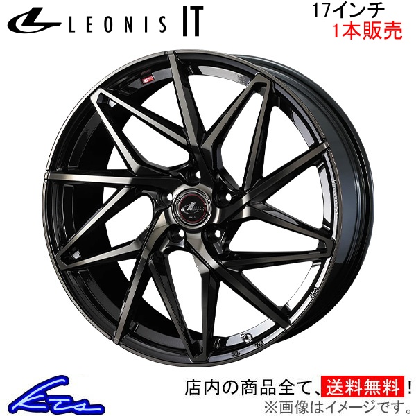 ウェッズ レオニスIT 1本販売 ホイール ヴォクシー 70系 0040590 weds ウエッズ LEONIS アルミホイール 1枚 単品 | WEDS