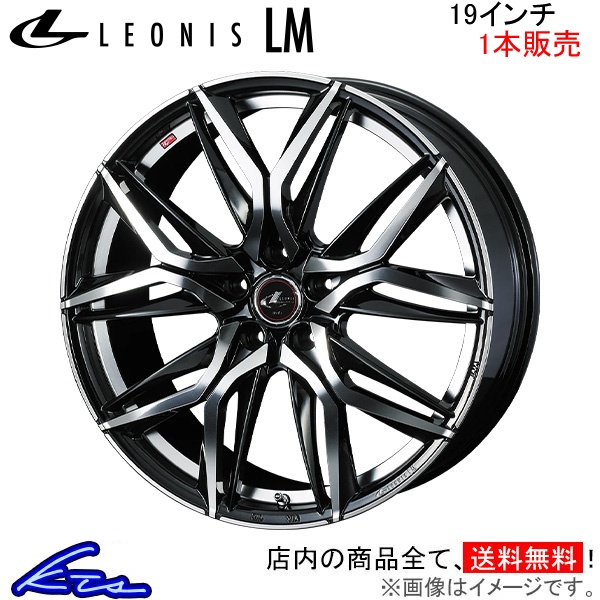 ウェッズ レオニスLM 1本販売 ホイール アルファード 30系 0040837 weds ウエッズ LEONIS アルミホイール 1枚 単品 | WEDS