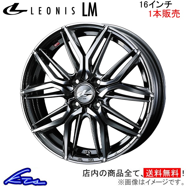 WEDS（ウェッズ） レオニスLM 1本販売 ホイール N-WGN JH1/JH2 0040787