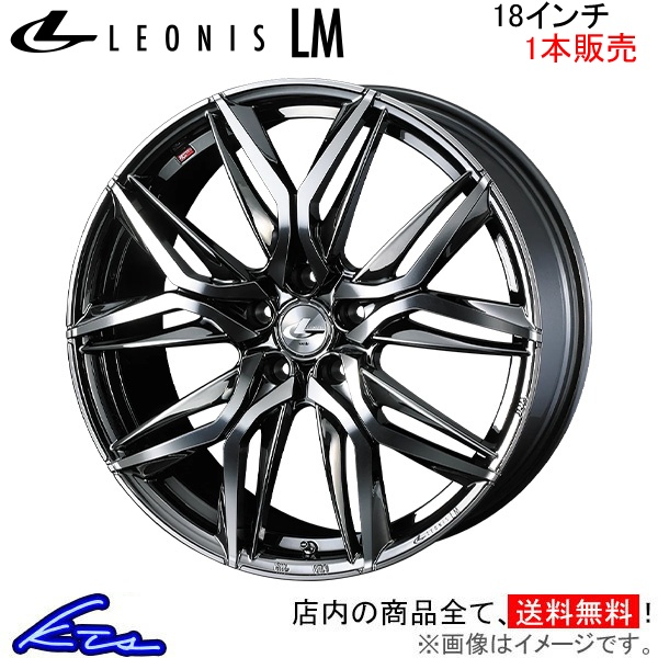 WEDS（ウェッズ） レオニスLM 1本販売 ホイール CX-5 KF系 0040824