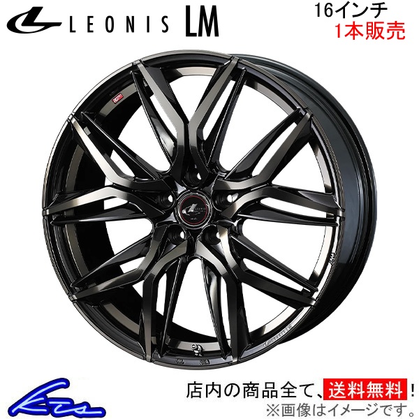 WEDS ウェッズ レオニスLM 1本販売 ホイール スイフトスポーツ
