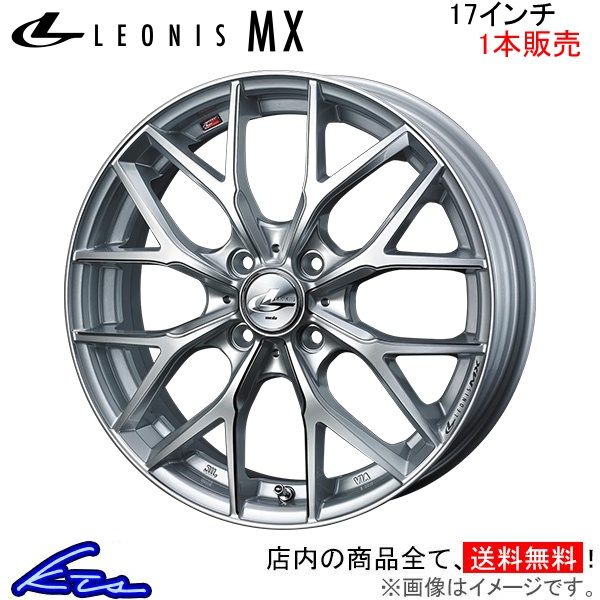 ウェッズ レオニスMX 1本販売 ホイール カローラアクシオ 160系 0037410 weds ウエッズ LEONIS アルミホイール 1枚 単品 :0037410 qq e f2 b2870k1:KTSパーツショップ