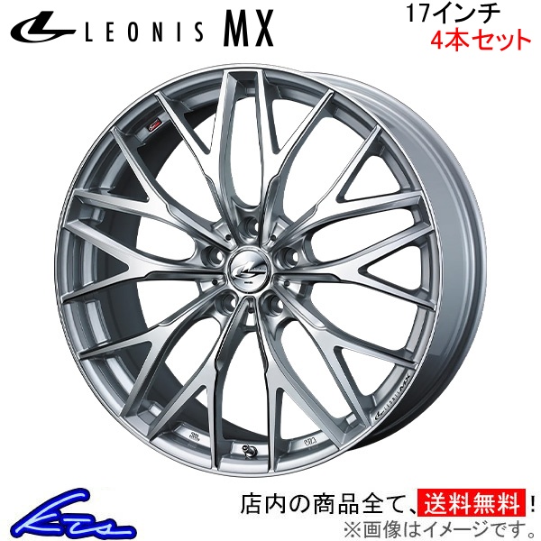 ウェッズ レオニスMX 4本セット ホイール アルファード 10系 0037419 weds ウエッズ LEONIS アルミホイール 4枚 1台分 | WEDS