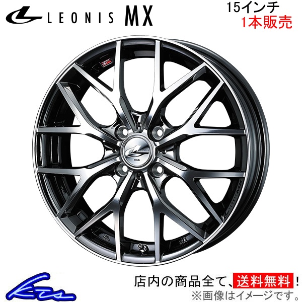送料込みWEDS レオニスMXホイール（215/55R18）