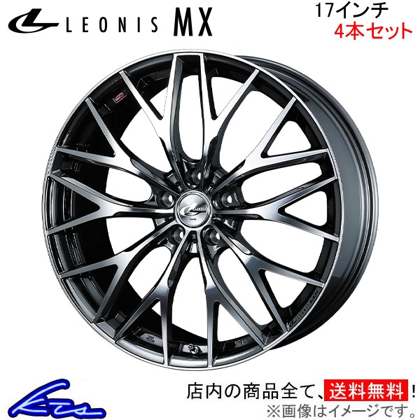ウェッズ レオニスMX 4本セット ホイール ノア 90系 0037421 weds ウエッズ LEONIS アルミホイール 4枚 1台分