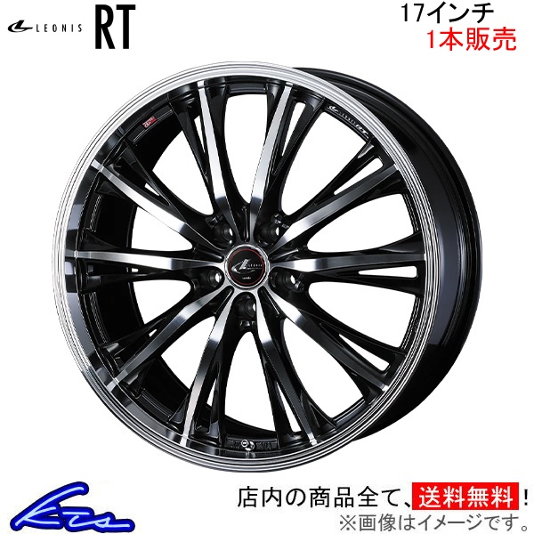 WEDS（ウェッズ） レオニスRT 1本販売 ホイール アルファード 30系