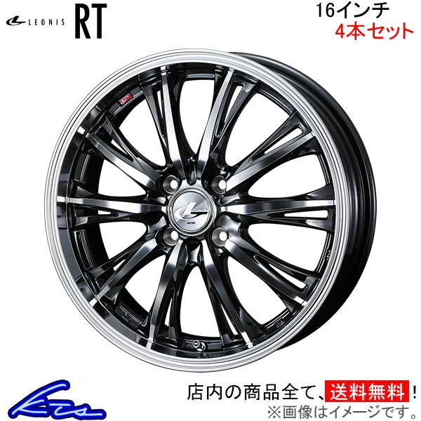 WEDS（ウェッズ） レオニスRT 4本セット ホイール エブリイワゴン