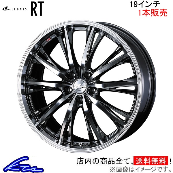 ウェッズ レオニスRT 1本販売 ホイール アルファード 40系 0041404 weds ウエッズ LEONIS アルミホイール 1枚 単品 | WEDS