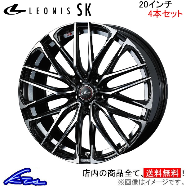 ウェッズ レオニスSK 4本セット ホイール RC350/RC300/RC200t 10系 0038347 weds ウエッズ LEONIS アルミホイール 4枚 1台分 | WEDS