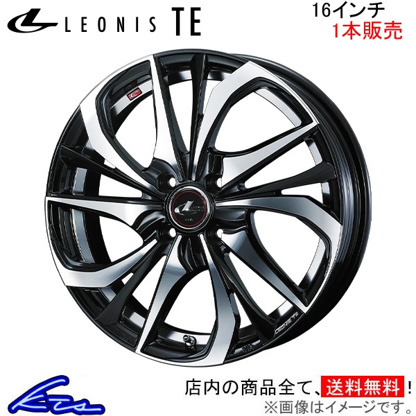 ウェッズ レオニスTE 1本販売 ホイール 0038750 weds ウエッズ LEONIS アルミホイール 1枚 単品