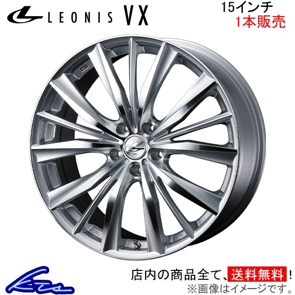 ウェッズ レオニスVX 1本販売 ホイール パジェロミニ H53A/H58A 0033242 weds ウエッズ LEONIS アルミホイール 1枚 単品｜ktspartsshop2